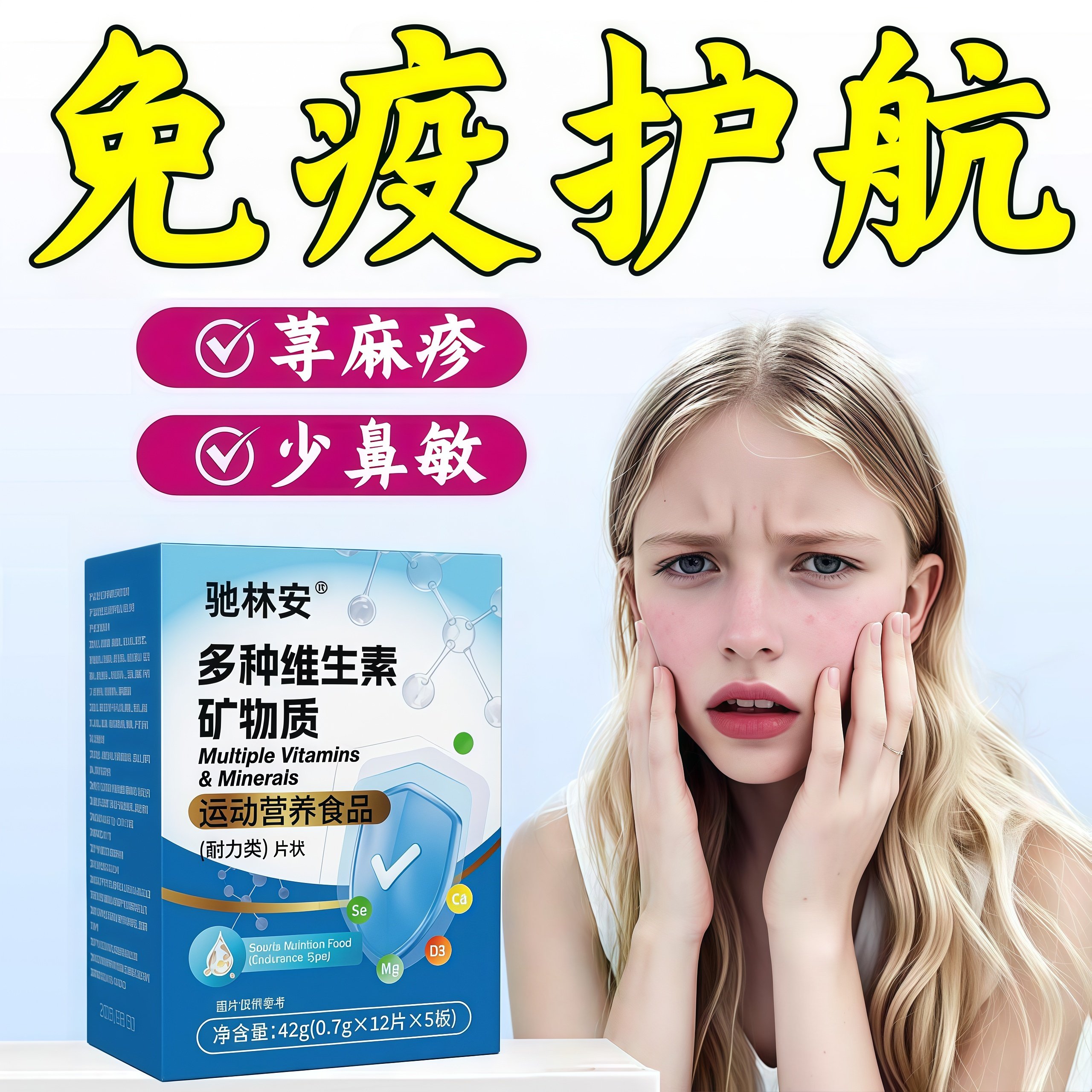 贝乐多维片复合维生素片多维矿物质复合片盈增强抵抗告别困惑,传统滋补营养品,其他药食同源食品,淘宝优惠券,粉丝福利购,淘宝优惠卷