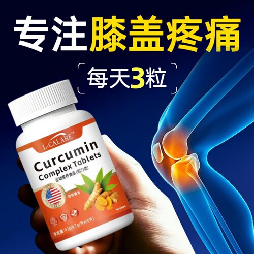 【达尔维骨立康】DRw姜骨素胶囊腰腿疼肌肉酸疼养护肝脏关节wd