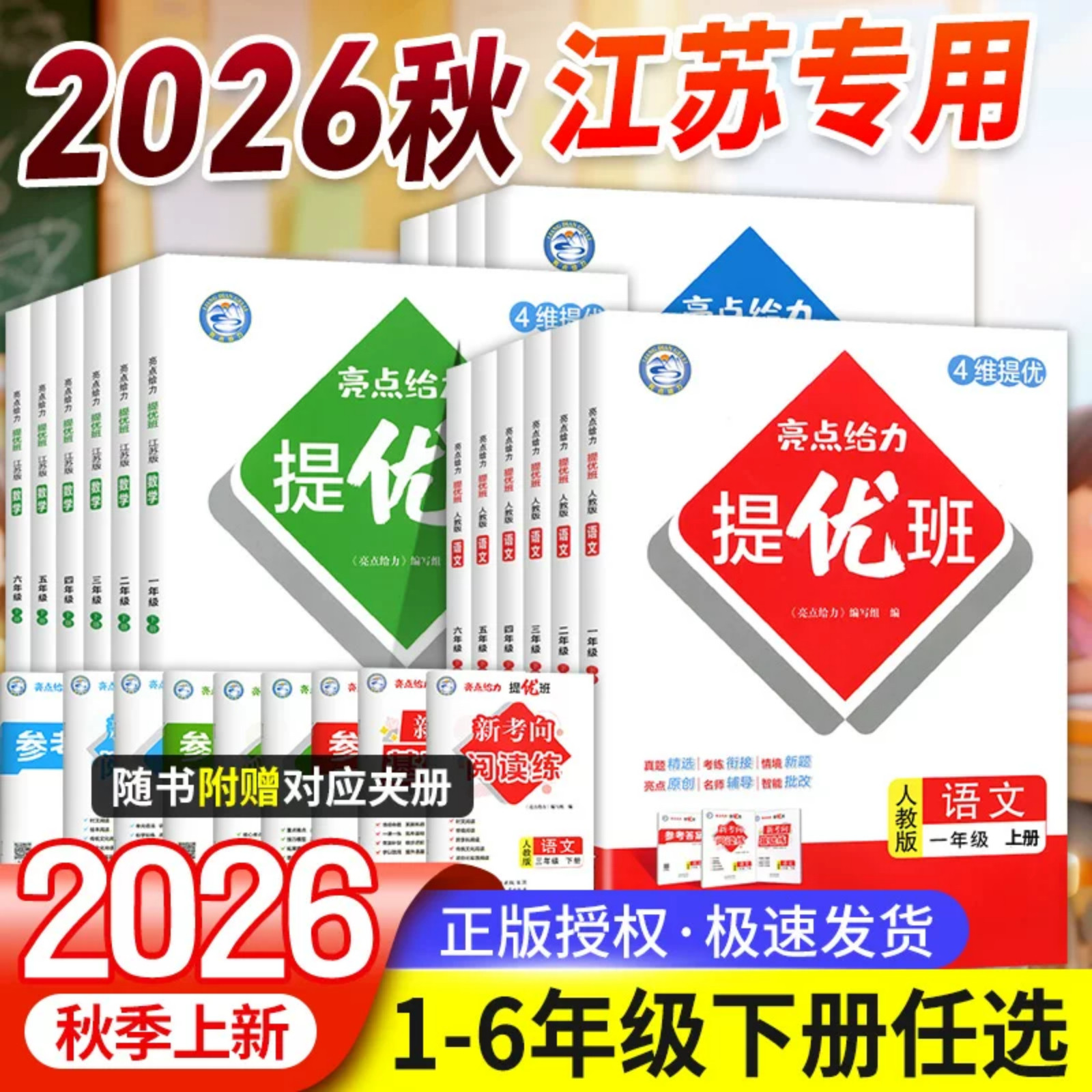 亮点给力提优班多维互动空间