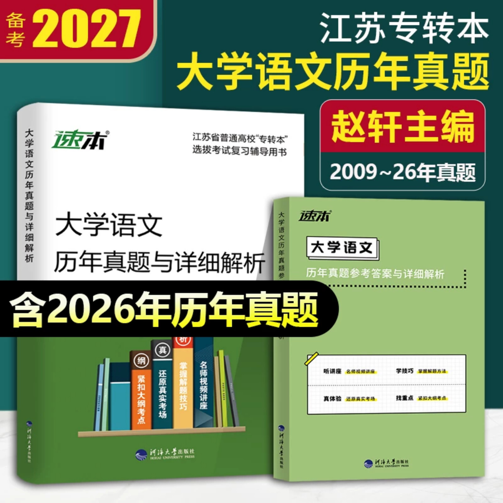 大学语文历年真题及详细解析