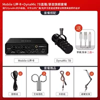 ★ [Sound Book/Froadcast] Voice Live/Запись динамический флагманский пакет с 7B