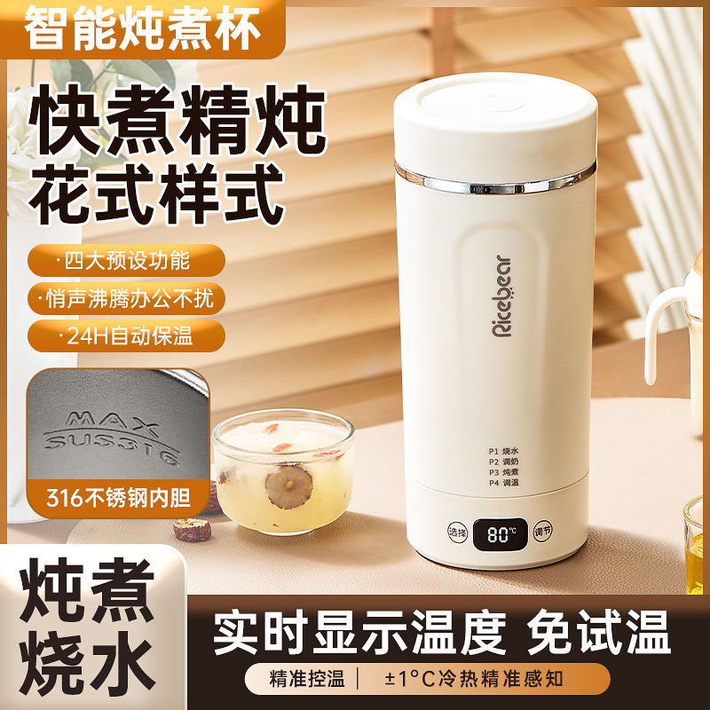 便携式烧水壶旅行电热水杯小型迷你保温一体自动烧水杯电热水壶