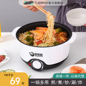 多功能电煮锅小型家用一体锅电炒菜炒锅不粘锅大容量电火锅煮面锅