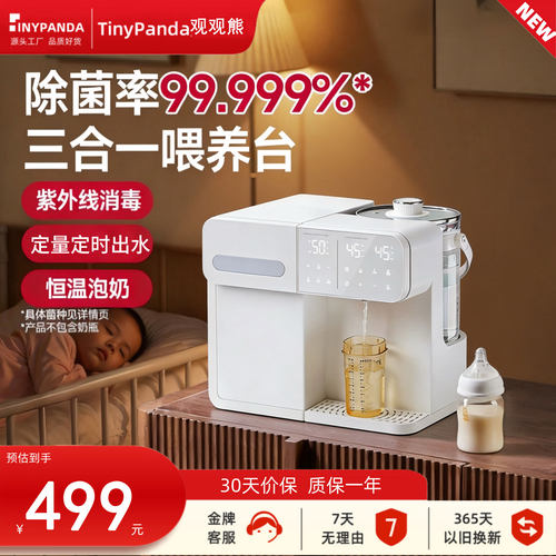 宝宝三合一喂养台班尼兔同款