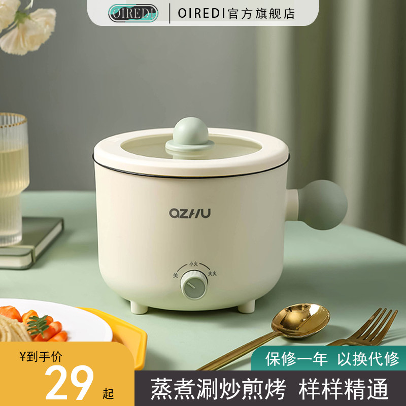 多功能电煮锅宿舍学生锅煮面小电锅家用小型蒸煮一体不粘锅电火锅高性价比高么？