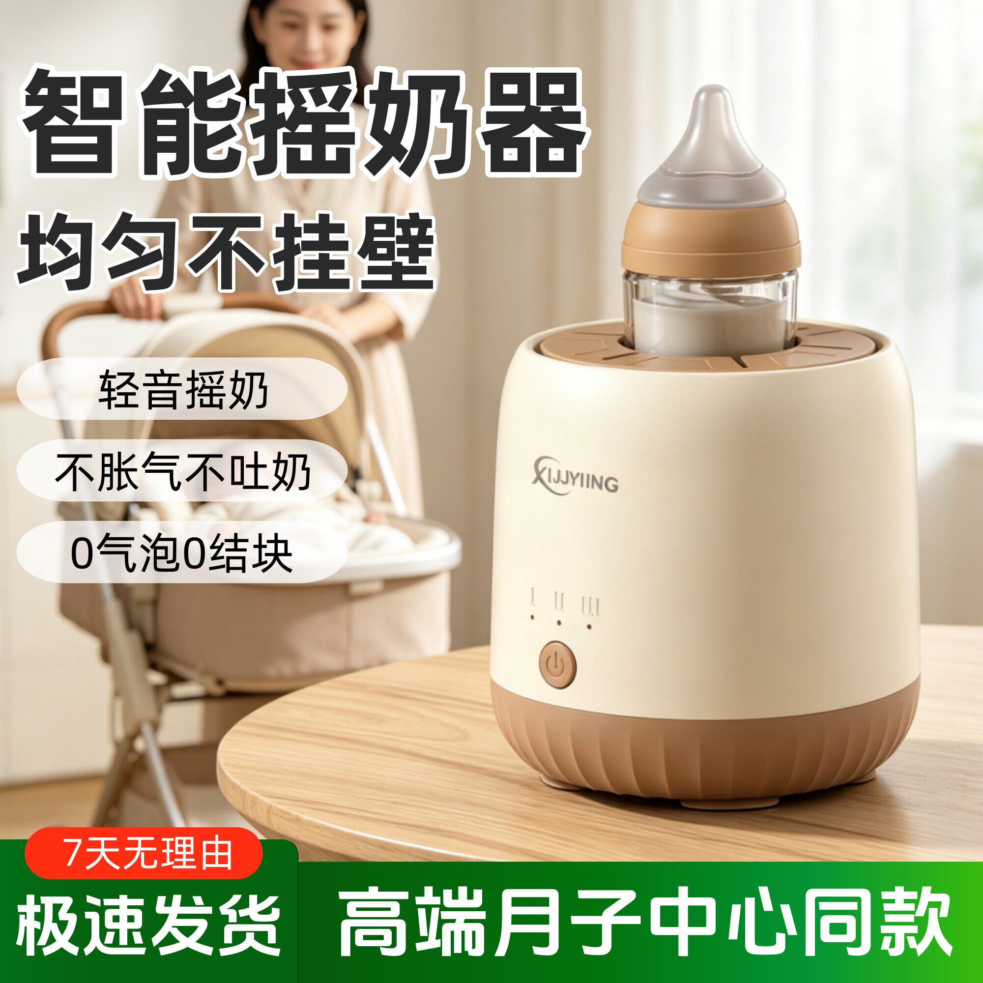 恒温摇奶器暖奶二合一全自动婴儿宝宝奶粉搅拌器保温牛奶摇奶神器