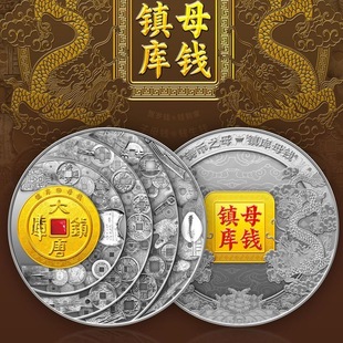 中国钱币博物馆镇库母钱纪念章仿古高精浮雕礼盒包装 送长辈贺寿礼