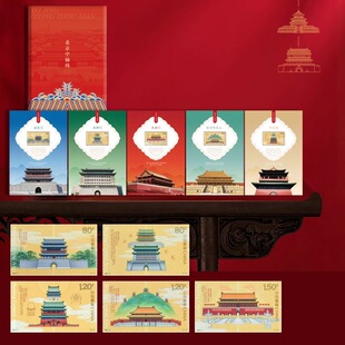 中轴国宝北京中轴线邮票珍藏册特色历史文化纪念礼品送外国人礼物