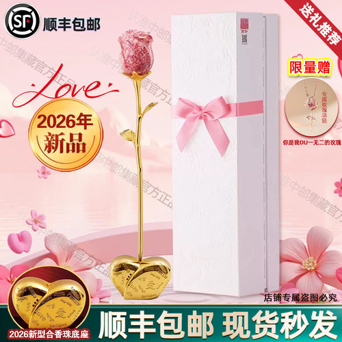 碎钞玫瑰花情人节礼物七夕母亲节生日礼物送女友收藏纪念新年礼品