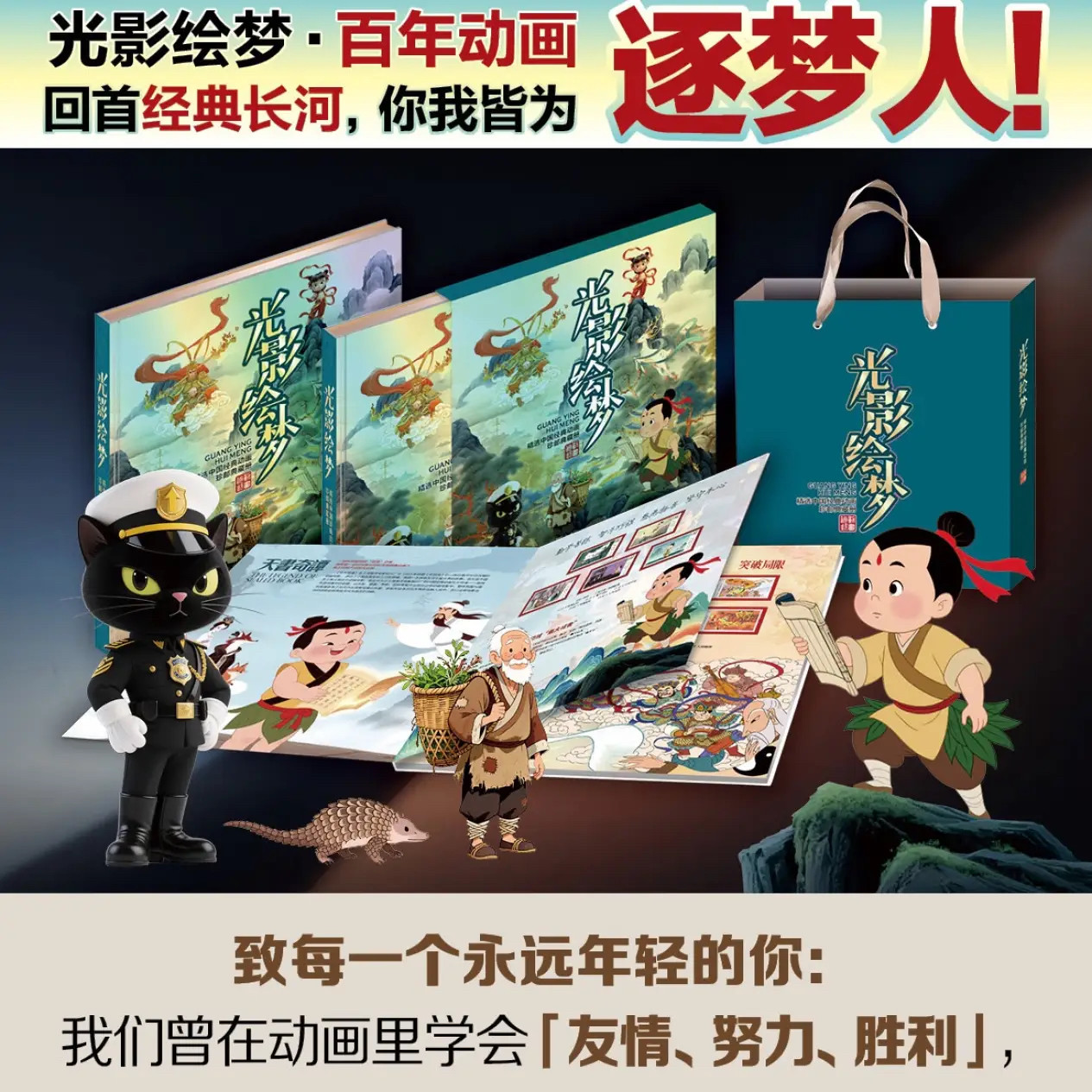 中国邮政天书奇谭邮票中国经典动画邮票全套52枚纪念收藏孩子礼物