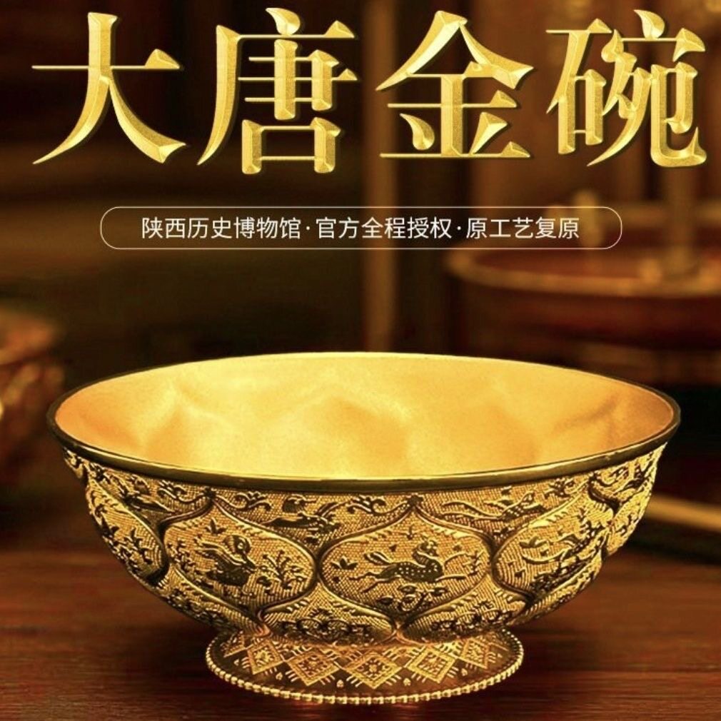 大唐金碗复原版金碗摆件客厅书房办公室摆件装饰品送领导长辈礼品