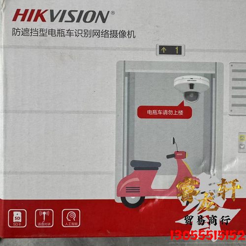 海康威视摄像机2526FWDA2-ITS/DT