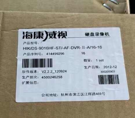 现货原装正品海康威视DS-9016HF-ST16路混合网络硬盘录像机