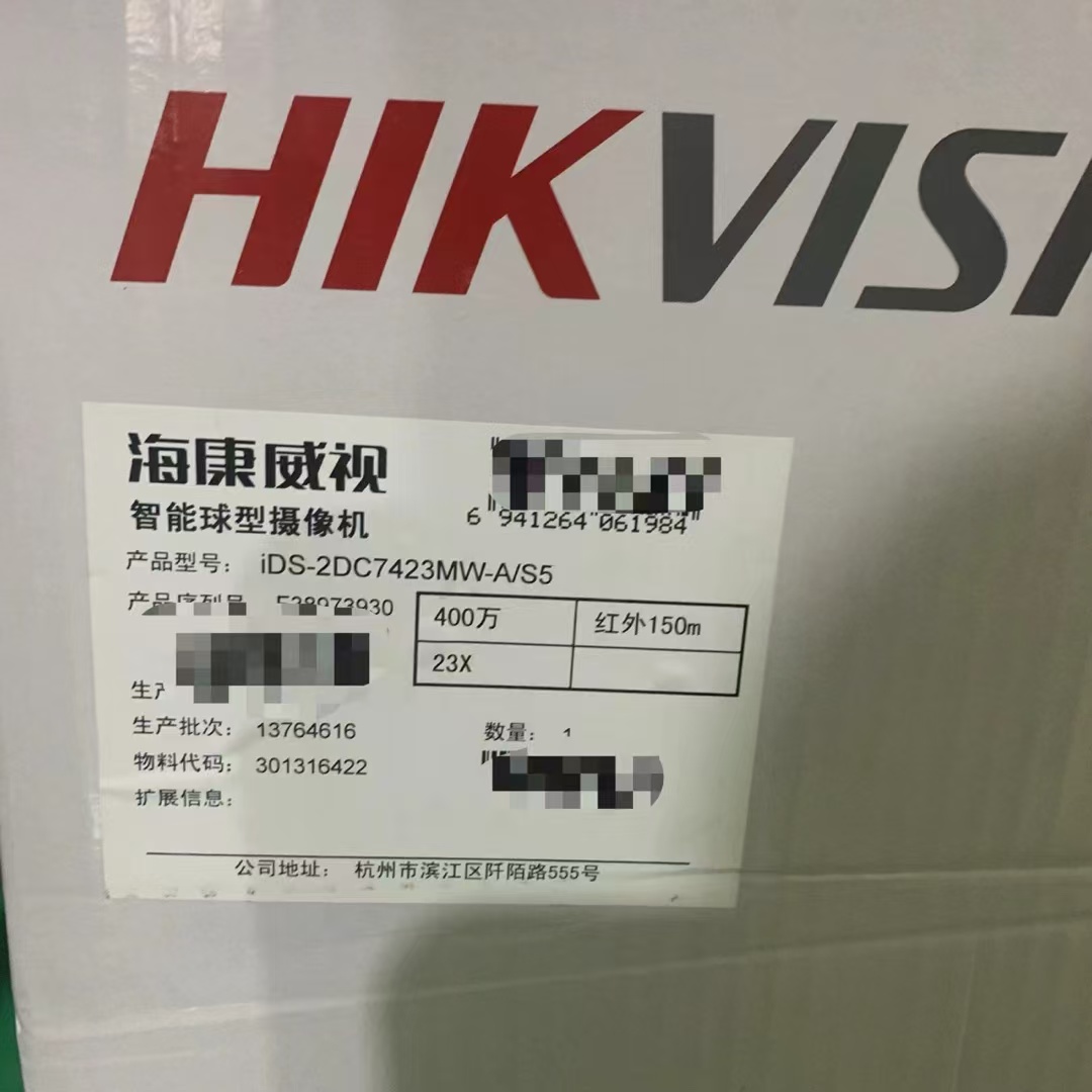 海康威视iDS-2DC7423MW-A/S5  7寸400万23智能声光报警变焦球机