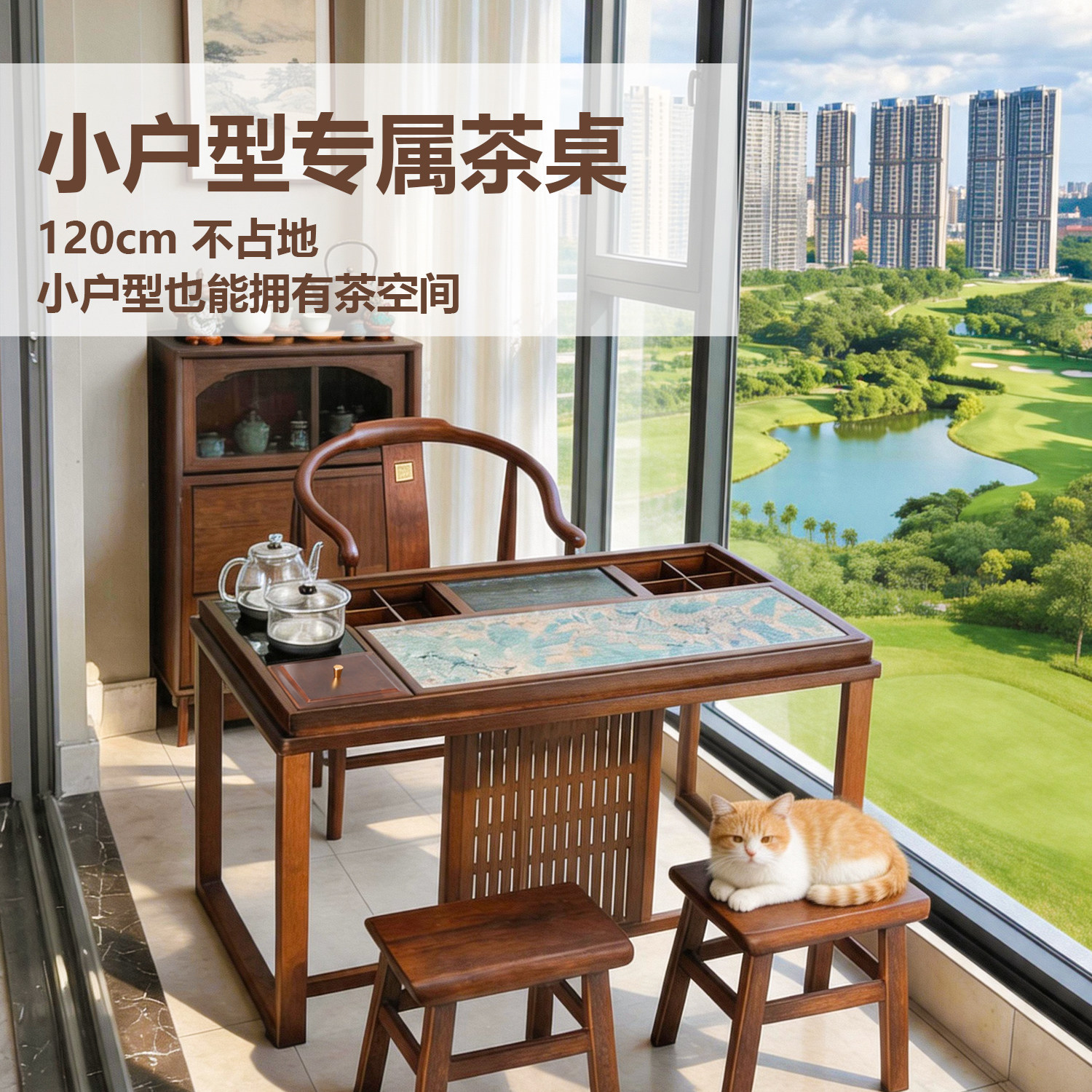 新中式1.2米实木茶桌椅套装小户型阳台泡茶桌家用一体茶台包安装
