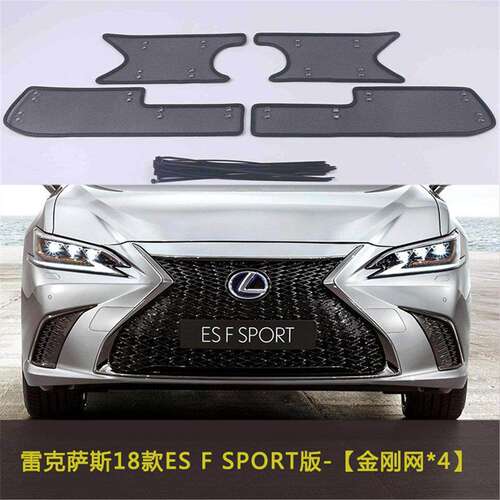 雷克萨斯UX/UX F SPORT/CT/ES F SPORT/LM汽车防虫网水箱中网改装