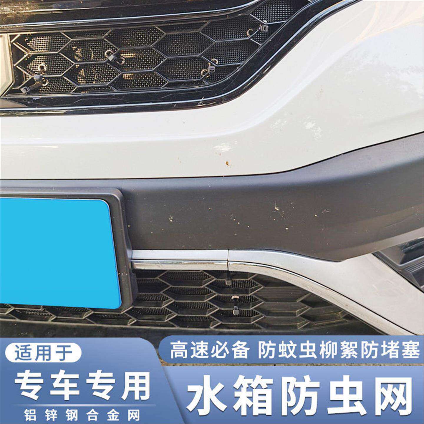 适用于19-23款本田XR-V水箱防虫网xrv中网格栅防蚊虫杨柳絮保护网