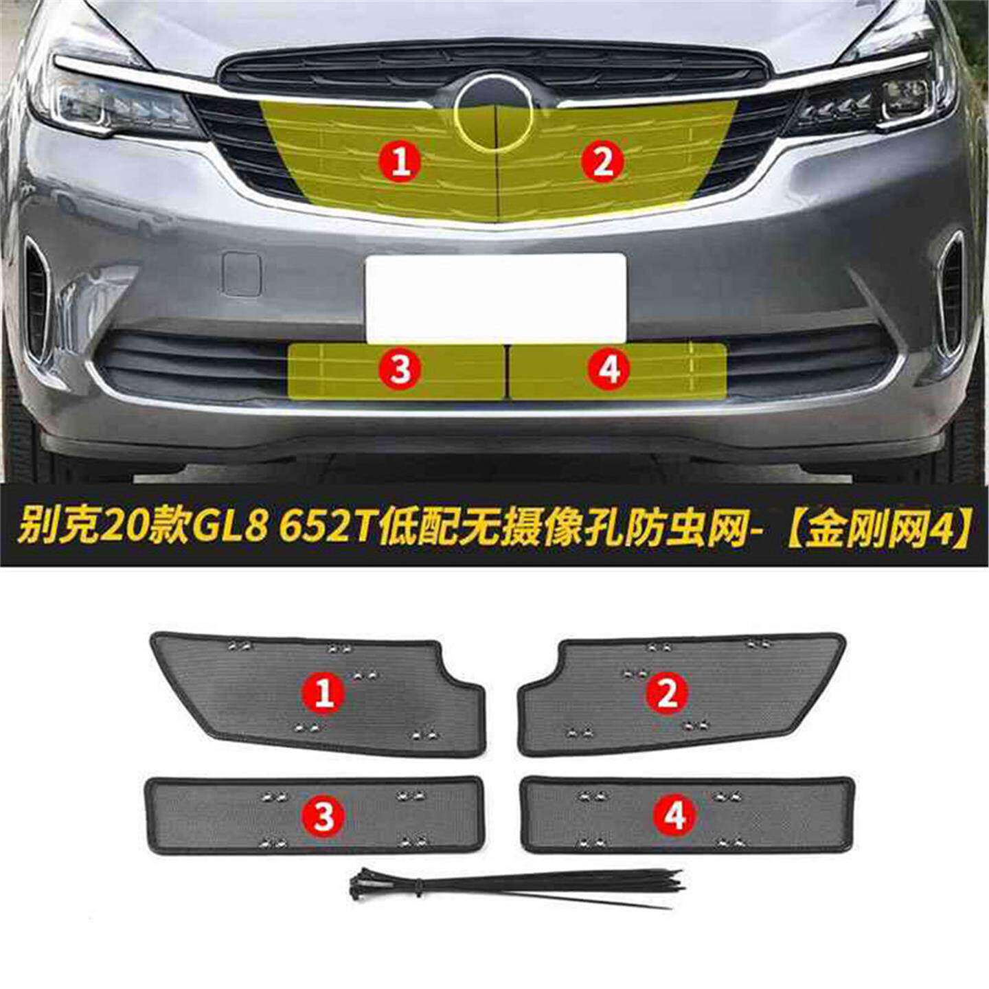 适用于20-23款别克GL8 652T防虫网中网改装冷凝器防尘网水箱保护