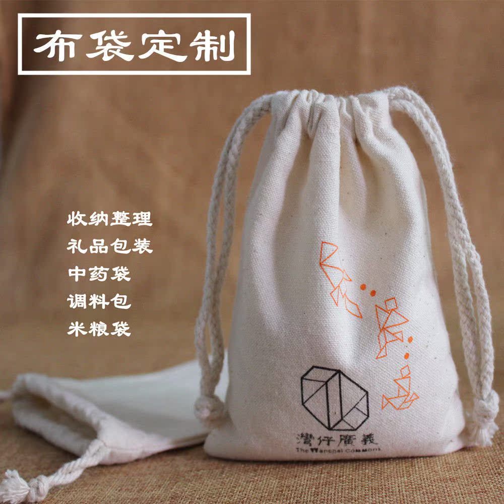 帆布袋定做现货束口袋印logo定制抽绳米袋整理收纳袋棉布空白袋子