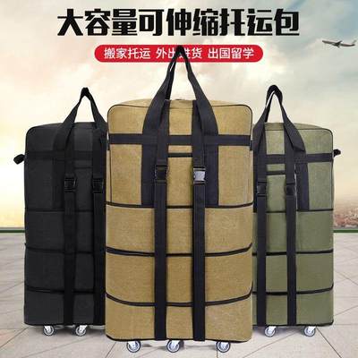 折叠防水158航空托运包加厚帆布大容量旅游行李包搬家旅行箱背包
