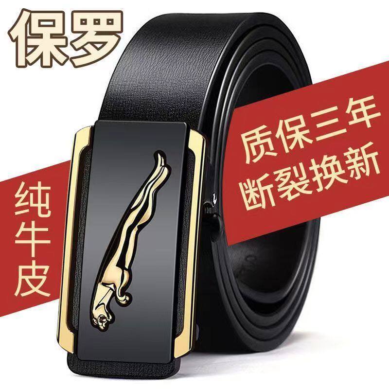 保罗男士皮带新款真皮品牌腰带男款潮流百搭休闲高档自动扣潮裤带
