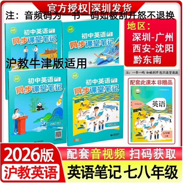 初中英语同步课堂笔记七年级上册