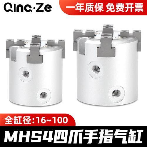 气动夹紧卡盘16D夹爪四爪手指气缸MHS4-20D/25D/32D/40D/63D小型