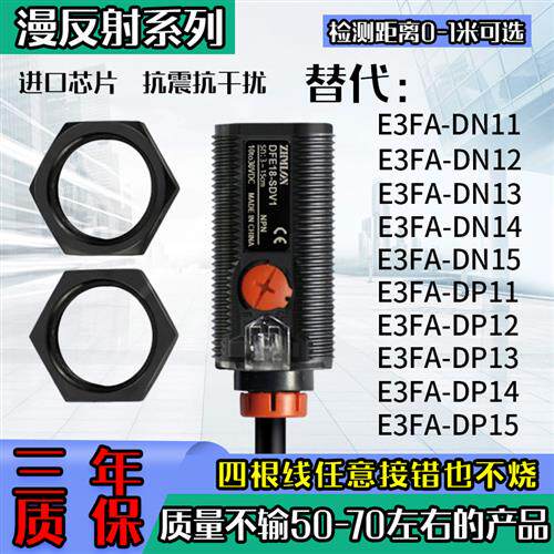 光电开关E3FA-DN11DN12DN13DP11DP12DP13TN11TP12RN11RP12感测器