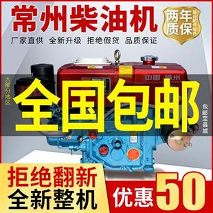 8匹马力水冷发动机拖拉机农用电启动 单缸柴油机常州175R180小型6