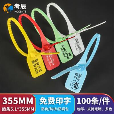 一次性塑料封条钢丝铅封尼龙扎带油罐车煤运物流车口袋封签条锁扣