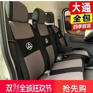 9坐垫套全包布座椅套四季 大通V80G10G50V90V70大拿V1座套3