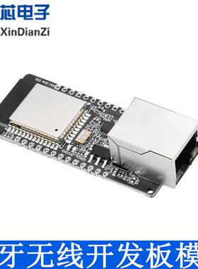 ESP32-32 WT32-ETH01嵌入式串口转以太网WiFi蓝牙无线开发板