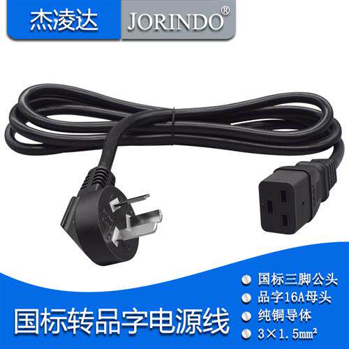 澳标三脚插头转IEC320 C19纯铜电源延长线 AU弯头转16A品字三横母