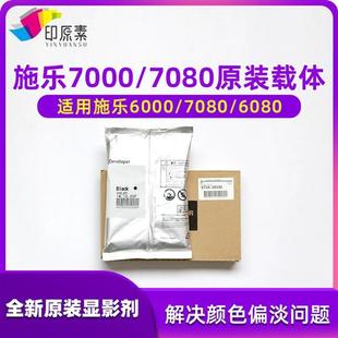 5080 载体6000铁粉6080 7080显影剂 适用施乐7000原装 印原素