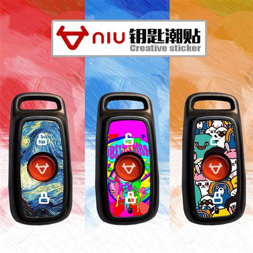 小牛电动车N1SM+U1U+钥匙贴纸 Mqi2保护套创意贴遥控器膜Mqis贴膜