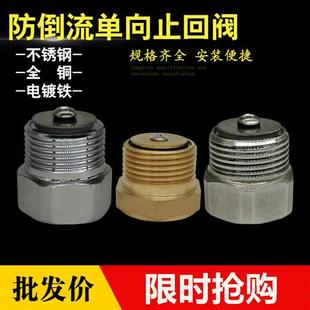 自吸泵不锈钢铜止回阀增压泵1寸内外丝止水阀水泵压力罐防倒流