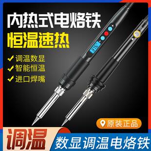 数显恒温电焊笔工业级焊锡枪便携电洛铁 调温电烙铁家用小型内热式