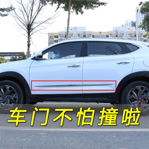 车门防撞条汽车防刮蹭防撞条车身防磕碰改装通用门边装饰条防撞贴