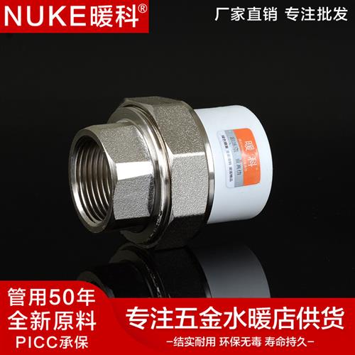 ppr内丝活接 PPR铜铁活结20 25 32 4分6分 1寸 ppr铜 铁活接接头