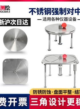 不锈钢强制对中盘测量标志全站仪对中基座归心盘基准点沉降观测点