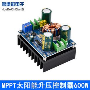 MPPT太阳能升压控制器MPPT太阳能充电模块升压太阳能电动车充电器