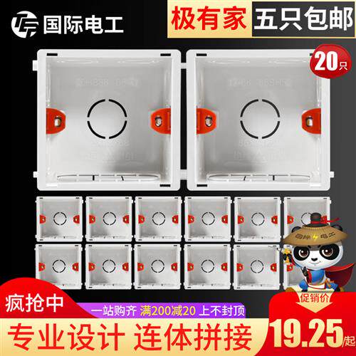 86型接线盒家用底盒开关插座通用墙壁暗装86盒暗线盒