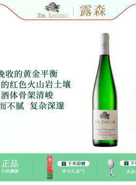 DR.Loosen 德国露森雷司令摩泽尔雷司令优齐格香园晚收甜白葡萄酒