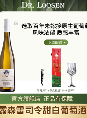 DR.Loosen 露森雷司令艾登天梯园Auslese逐串精选VDP甜白葡萄酒
