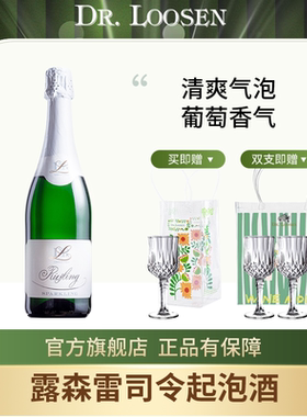 露森 白葡萄起泡酒 DR.Loosen摩泽尔雷司令干白高起泡葡萄酒750ml