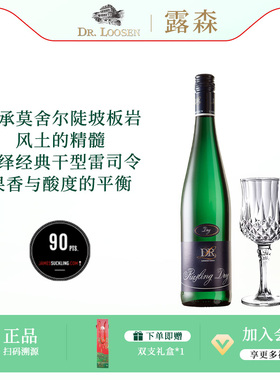 DR.Loosen 德国露森雷司令干白葡萄酒riesling摩泽尔雷司令葡萄酒