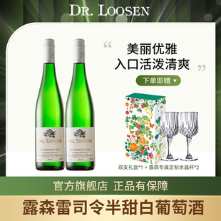DR.Loosen德國露森卡思園VDP雷司令半甜白葡萄酒Bernkastelerlay