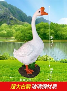 仿真鹅雕塑田园风玻璃钢大摆件乡村庭院农家乐装饰户外公园林景观