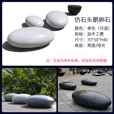 玻璃钢鹅卵石坐凳大号定制商场美陈石头凳子沙发户外创意休闲座椅