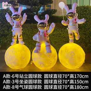 饰大摆件 玻璃钢卡通太空兔子雕塑户外商场发光美陈景观网红打卡装